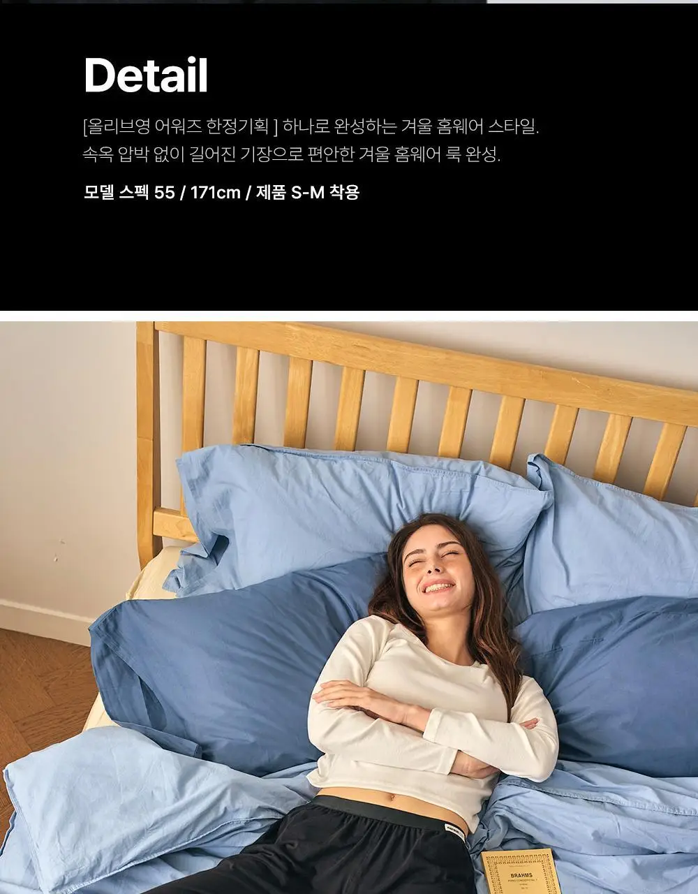 [2025 어워즈] [올영단독] 나른 브레즘 모달 롱트렁크 어워즈 한정기획 상세페이지 9